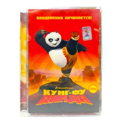 Кунг-фу Панда (Мультфильм-DVD.Super Jewel) УЦЕНКА