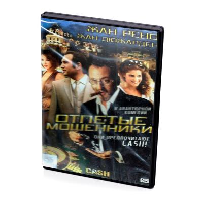 Отпетые мошенники (DVD)