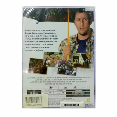 Сказки на ночь (DVD)