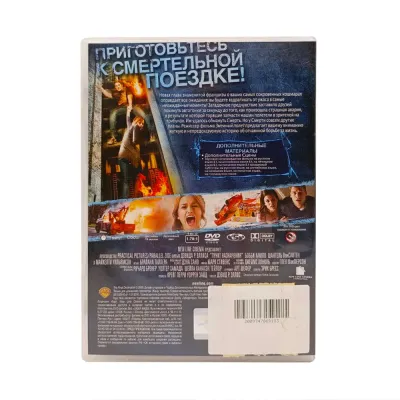 Пункт назначения (DVD, б/у)