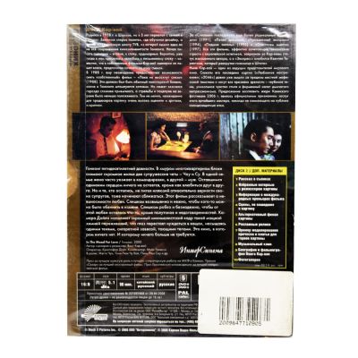 Любовное настроение (2DVD)