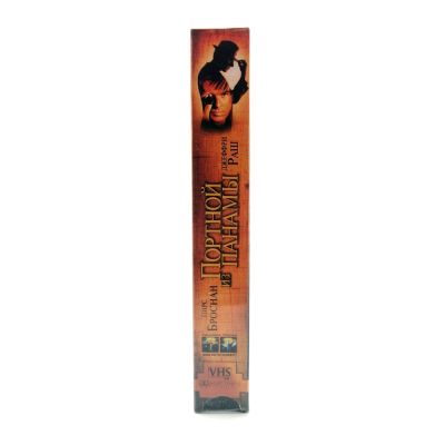 Портной из Панамы (VHS)