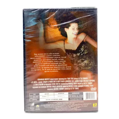 28 дней (DVD)