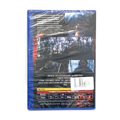 Свет моей жизни (DVD)