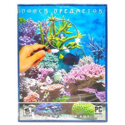 Поиск предметов 5 (PC, DVD)