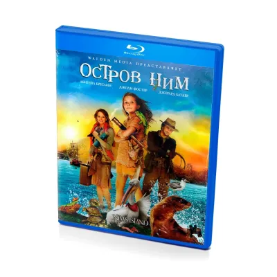 Остров Ним (Blu-Ray)
