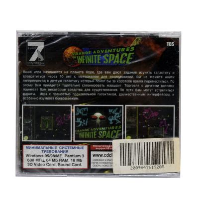 Stranger adventures. infinite spase (PC, Jewel, рус.)