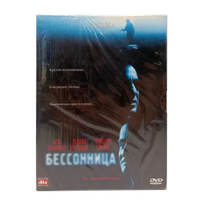 Бессонница (DVD)