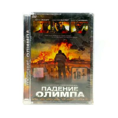 Падения олимпа (DVD, Super Jewel)