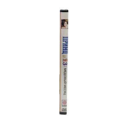 Принц и я 3: медовый месяц (DVD)