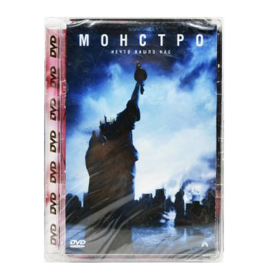 Монстро (DVD)