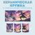 Кружка с принтом Фэнтези Amazingame Кружка с принтом Фэнтези Amazingame