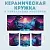 Кружка с принтом Ретрогеймер Amazingame
