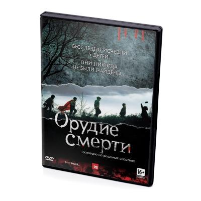 Орудие смерти (DVD)