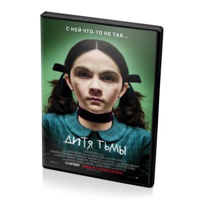Дитя тьмы (DVD)