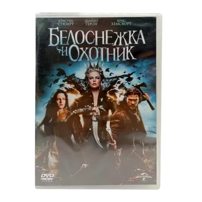 Белоснежка и охотник (DVD)