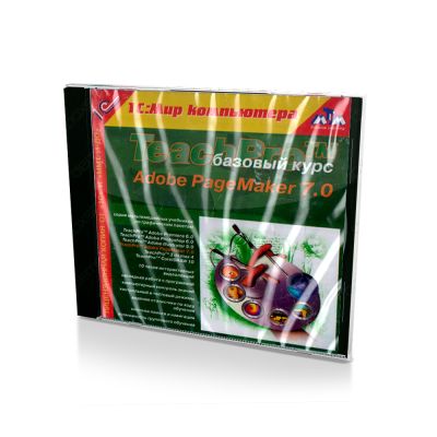 TeachPro Adobe PageMaker 7.0 базовый курс (PC, Jewel, рус)