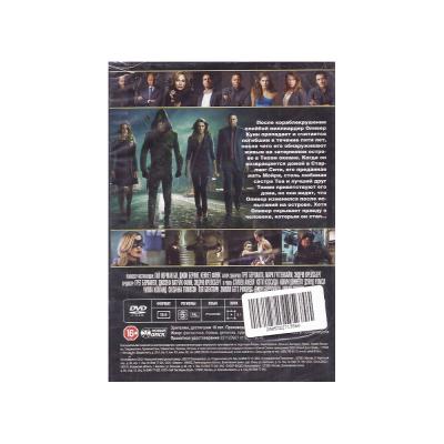 Стрела (4 сезон) (DVD)