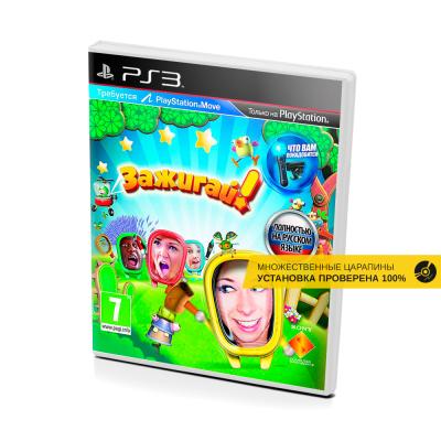 Зажигай! (PS3, б/у, рус., множ. царап. устанавливается на 100%)