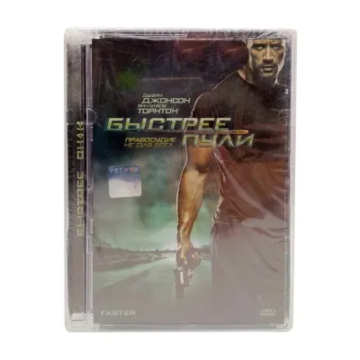 Быстрее пули (DVD, Super Jewel)