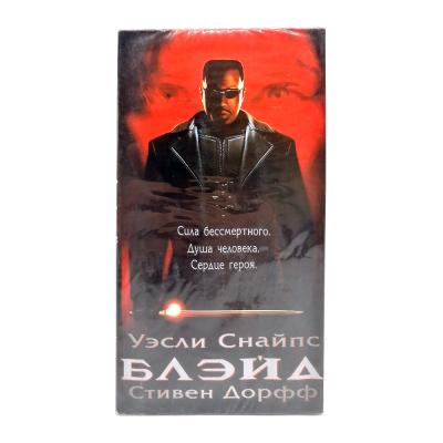 Блэйд (VHS)
