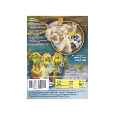 Планета 51 (DVD. Digipack)