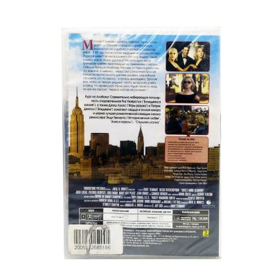 Стильная штучка (DVD)
