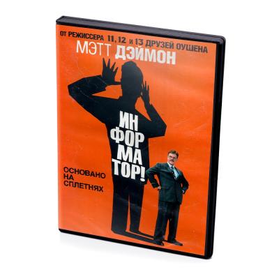 Информатор (DVD)