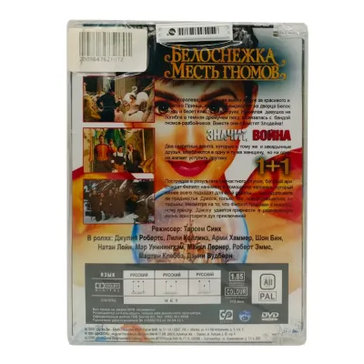 Белоснежка: месть гномов (DVD, Super Jewel)