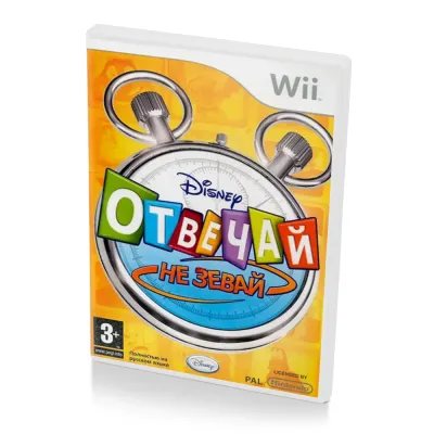 Disney. Отвечай - не зевай! (Wii, рус.)