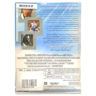 Что скрывает ложь (DVD, Digipack)