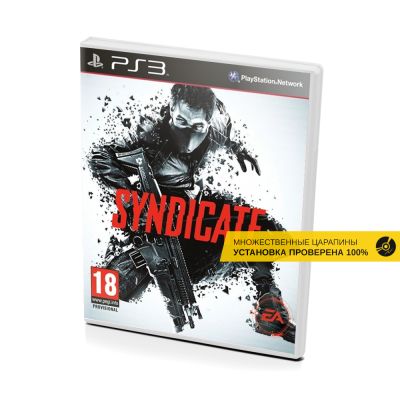 Syndicate (PS3, б/у, рус., множ.царап., устанавливается на 100%)