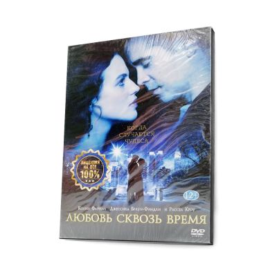 Любовь сквозь время (DVD)