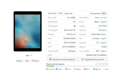 Планшет Apple iPad Air 3 64Gb Wi-Fi + Cellular (Space Grey) (SN: F9FY71H7LMWR, б/у) MV152LL/A