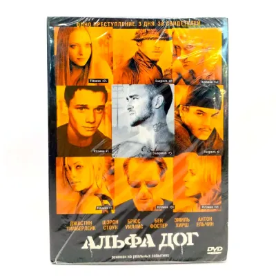 Альфа Дог (DVD, Digipack)