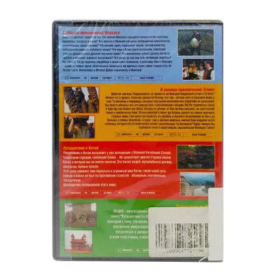 Путешествия на DVD 4d1 (DVD)