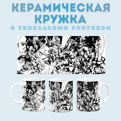 Кружка с принтом Комикс (19) Amazingame