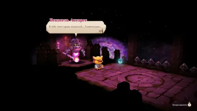 Cat Quest III (PS5, б/у, рус.)