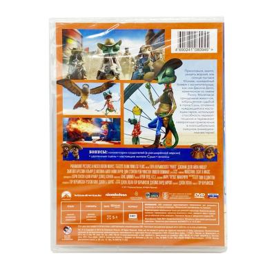 Ранго (мультфильм DVD)