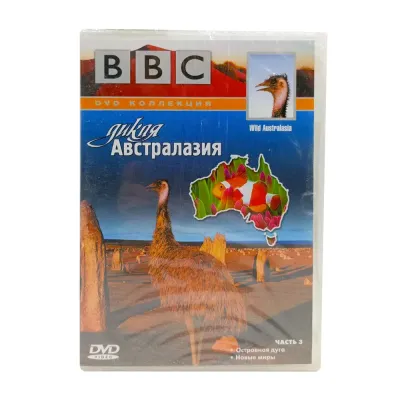 BBC Дикая Австралазия. Часть 3 (DVD)