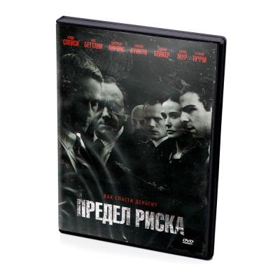 Предел риска (DVD)