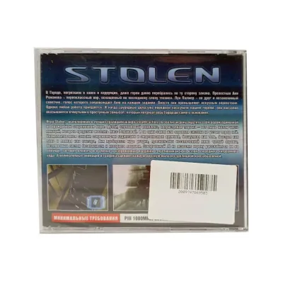 Stolen (PC, Jewel, рус.)