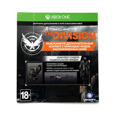 Division DLC Комплект солдата нацгвардии (Xbox One) код на загрузку