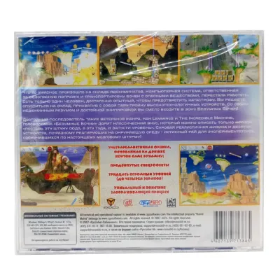 Безумные бочки (PC, Jewel, рус.)