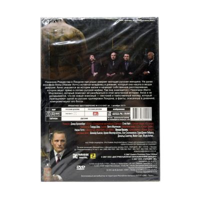 Порок на экспорт (DVD, Digipack)