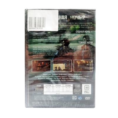 Судная ночь 2 (DVD)