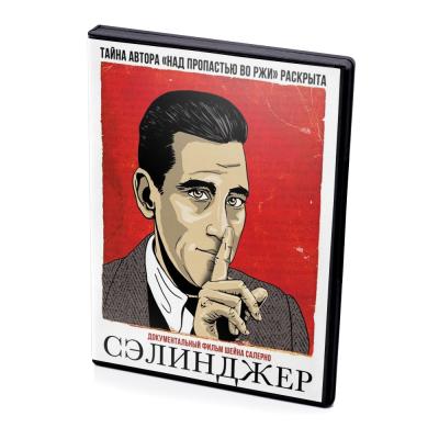 Сэлинджер (DVD)