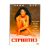 Стриптиз (DVD, Digipack) УЦЕНКА Стриптиз (DVD, Digipack) УЦЕНКА