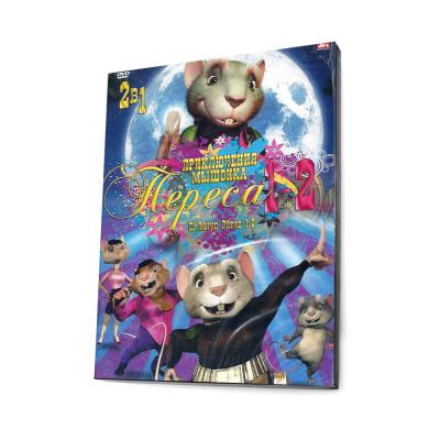 Приключения мышонка Переса 1-2 (Мультфильм-DVD. Digipack)