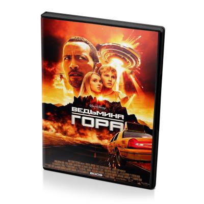 Ведьмина гора (DVD)